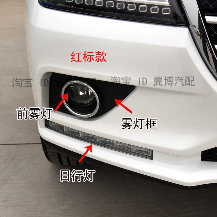 适用长城哈弗H2前雾灯前杠灯红蓝标哈佛H2日行灯雾灯框左右雾灯罩