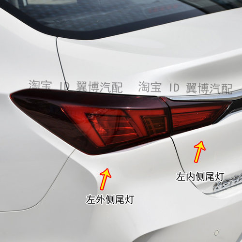 适配长安逸动PLUS后尾灯罩20-21新款逸动plus倒车灯刹车灯后灯壳