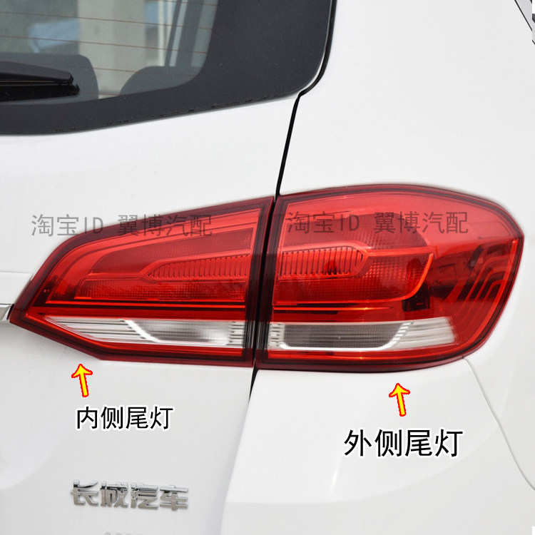 适配17 18款哈弗H6后尾灯总成哈佛H6运动版蓝标尾灯左右后杠灯罩