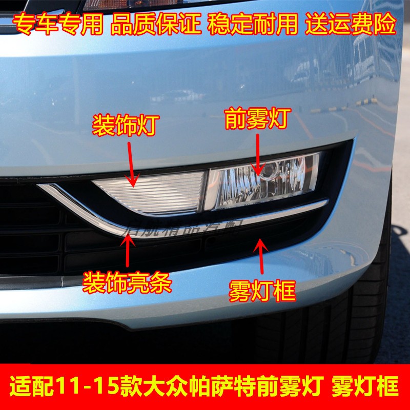 适配1112131415款大众Pas
