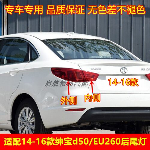 适配141516款北汽绅宝D5