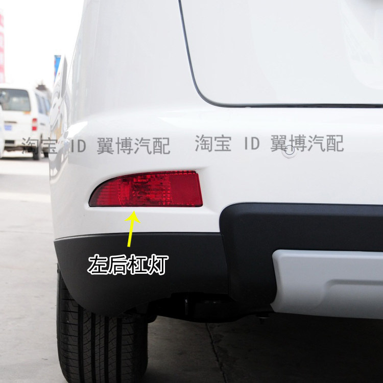 适配吉利鹰GX7后杠灯左右后保险杠尾灯GX718英伦SX7后雾灯罩