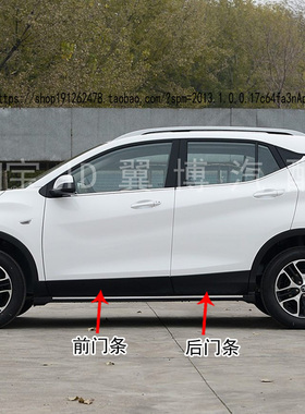 适配东南博朗DX7/DX3车门防撞条车门下护板防擦防刮条黑色外饰板