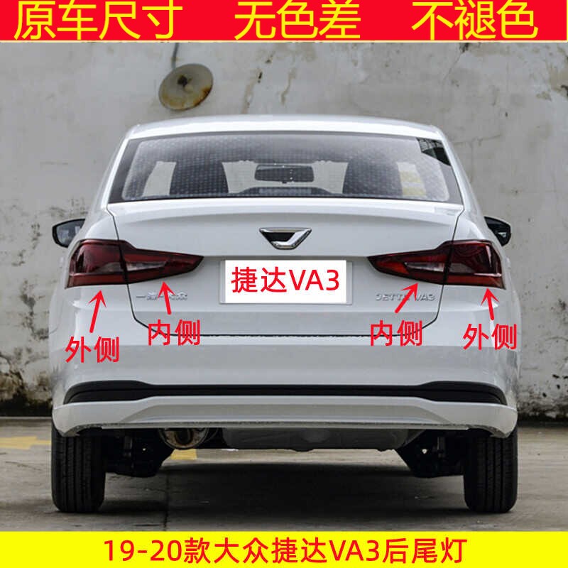 适配大众19-20款新捷达VA3