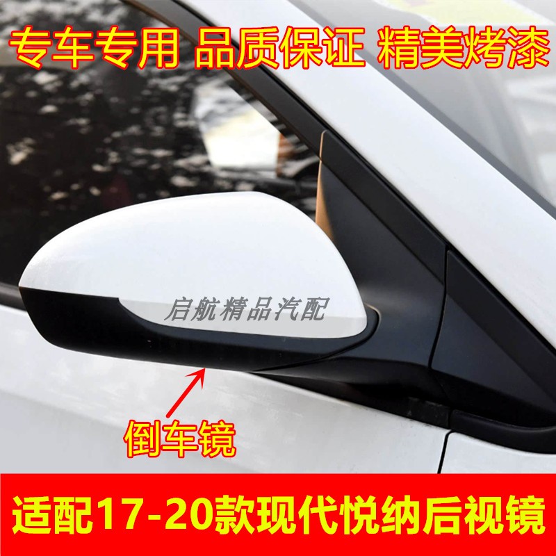 适配17181920款现代悦纳