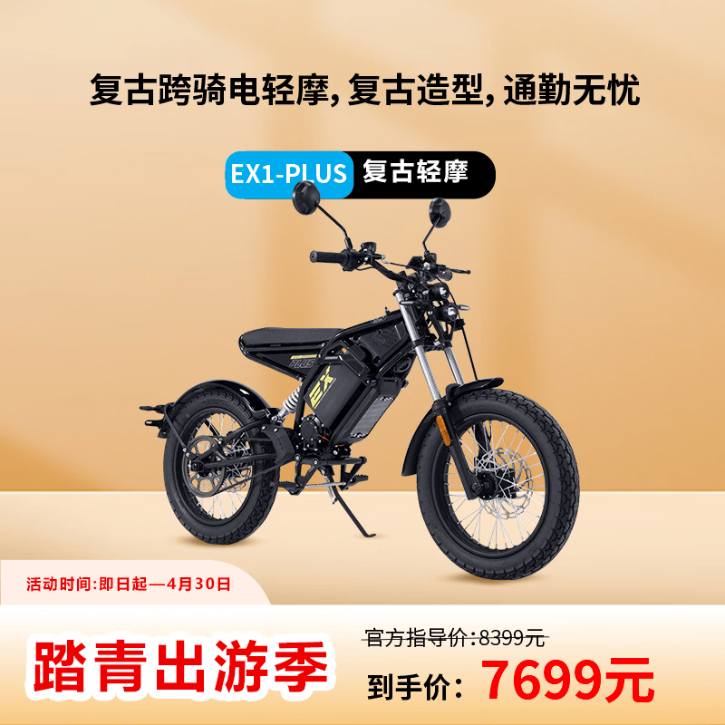 宗申森蓝电摩通勤玩乐两不误