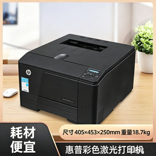 惠普hpA4医用胶片彩色激光打印机