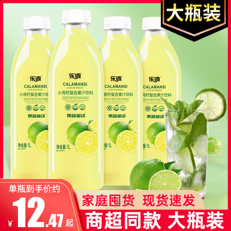 小青柠汁饮料乐源山姆