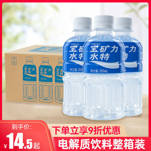 宝矿力水特电解质水24瓶装饮料运动健身快速补水解渴补充能量饮品
