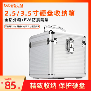 CyberSLIM B304铝合金硬盘保护箱6盘位2.5/3.5寸收纳箱盒手提安全锁防震防静电2块2.5寸4块3.5寸台式机械硬盘