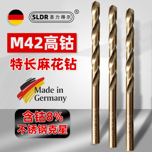 400 SLDR圣力得尔M42含钴钻头加长特长不锈钢用直柄深孔钻300 500
