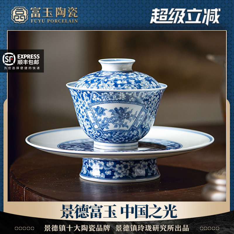 富玉手工手绘青花玲珑高档茶具