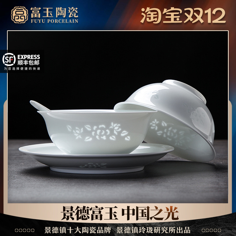 富玉玲珑瓷饭碗釉下高温瓷纯白碗