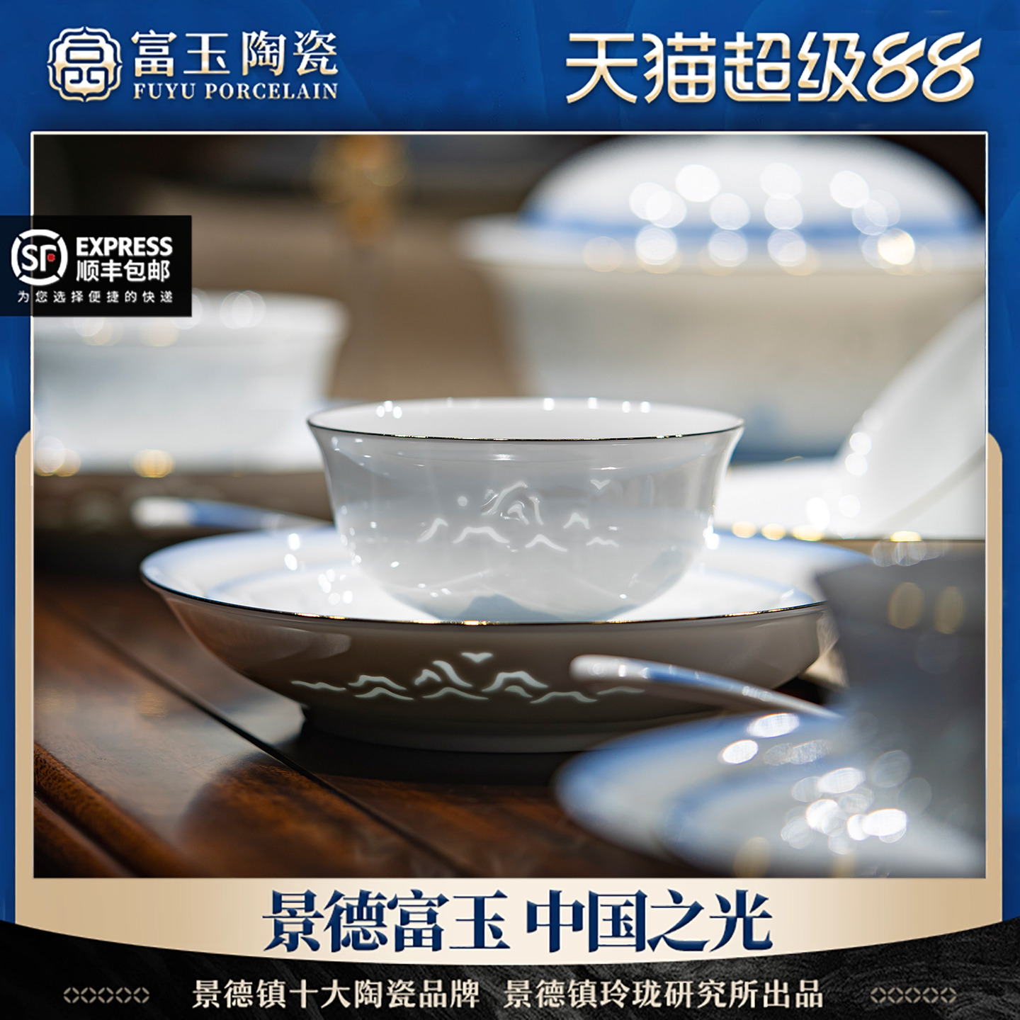 景德镇玲珑高温瓷餐具套装