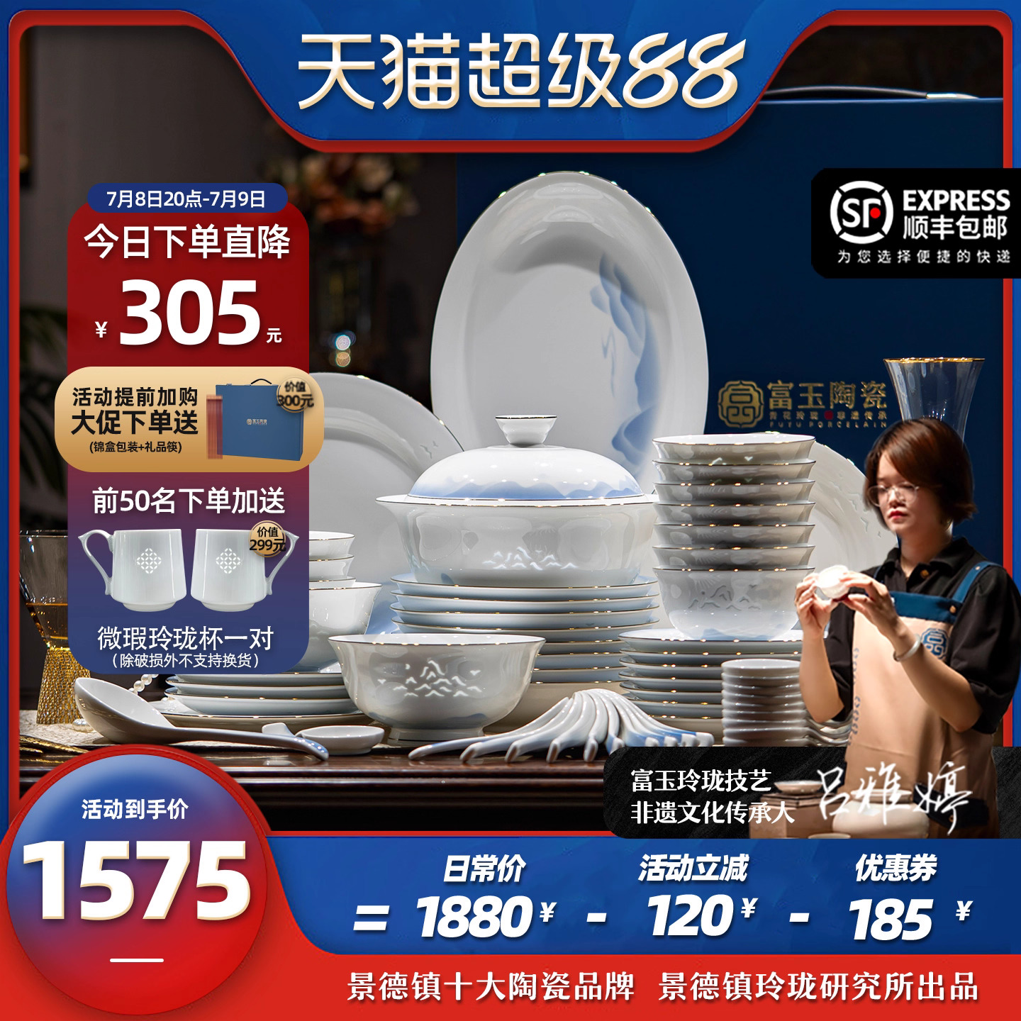 富玉高溫瓷安全瓷健康瓷安全瓷