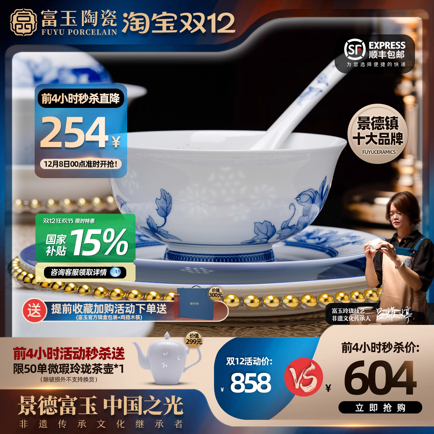 中式高颜值玲珑碗碟套装