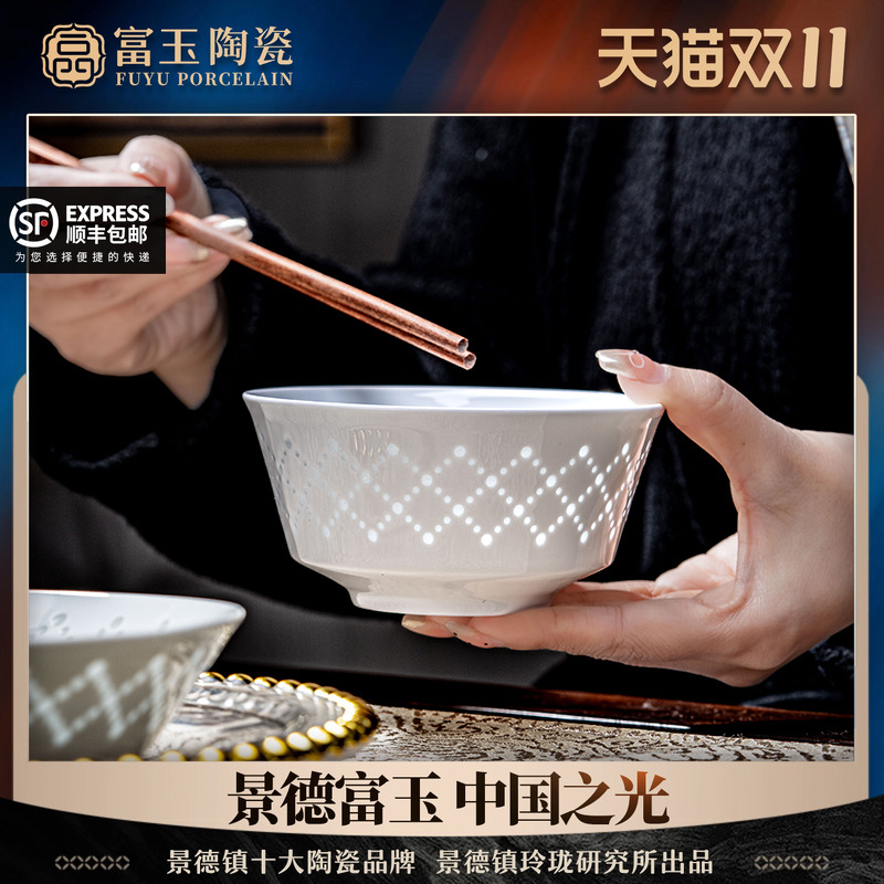 富玉陶瓷景德镇饭碗家用釉下彩玲珑2025新年餐具套装高颜值礼盒装