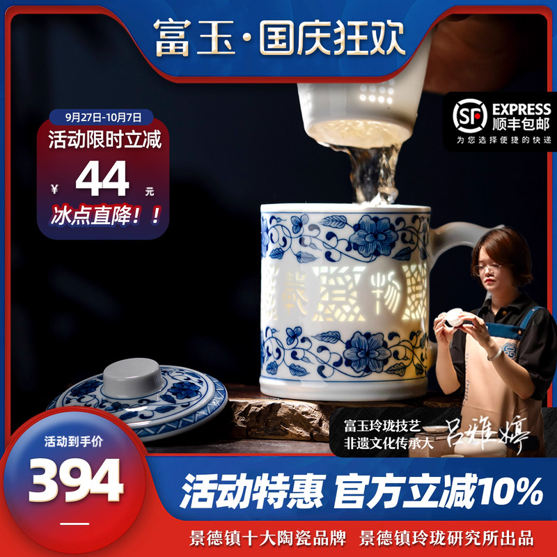 富玉玲珑瓷茶具办公室中式