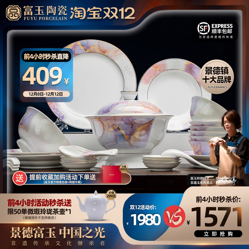 富玉·奢华高端红瓷礼盒乔迁必备