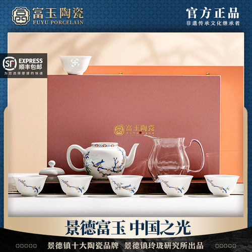 富玉陶瓷景德镇茶具套装2025新款送长辈礼物轻奢高档乔迁新居礼品