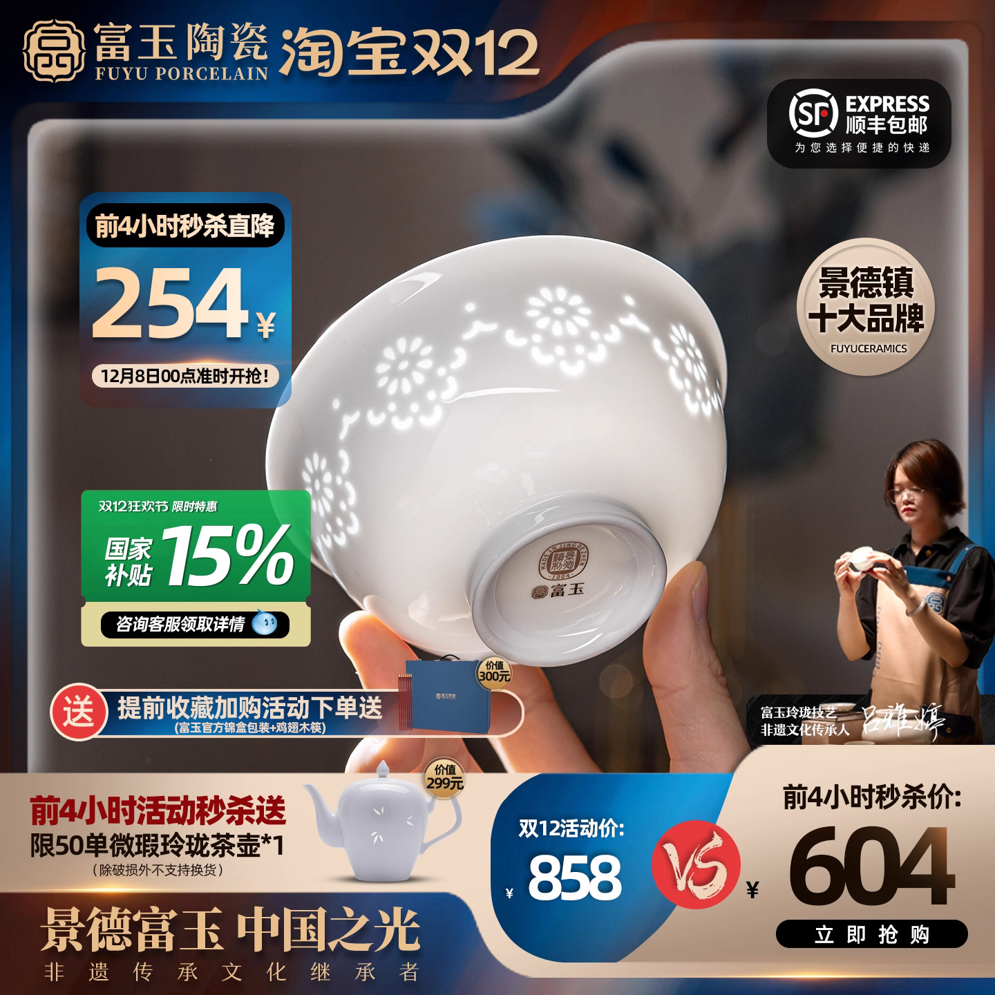 景德镇陶瓷餐具套装中式玲珑碗碟