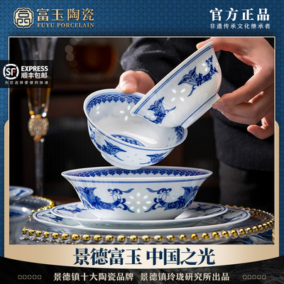 景德镇富玉陶瓷青花玲珑家用饭碗装泡面碗盘子高温瓷釉下彩餐具高