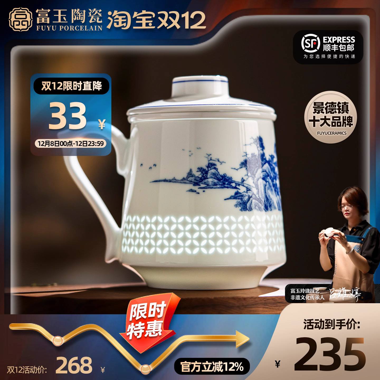 富玉中式釉下彩青花玲珑茶杯