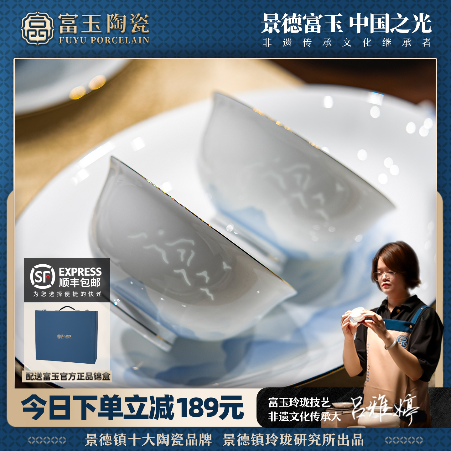 富玉景德镇陶瓷餐具套装2025新款家用中式高颜值金边碗盘乔迁礼盒