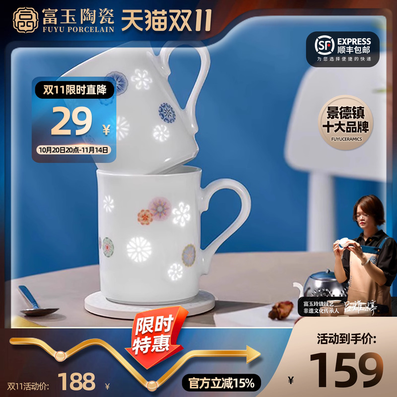 富玉青花玲珑风牛奶咖啡高温瓷