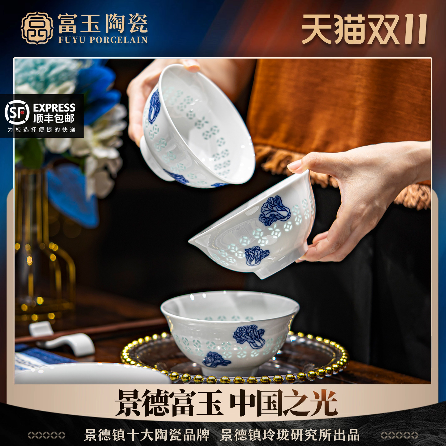 玲珑家用釉下彩2025新款高颜值碗