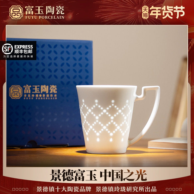 景德镇富玉陶瓷星耀马克杯家用大容量玲珑茶水杯女士高颜值咖啡杯,餐饮具,马克杯,淘宝优惠券,粉丝福利购,淘宝优惠卷