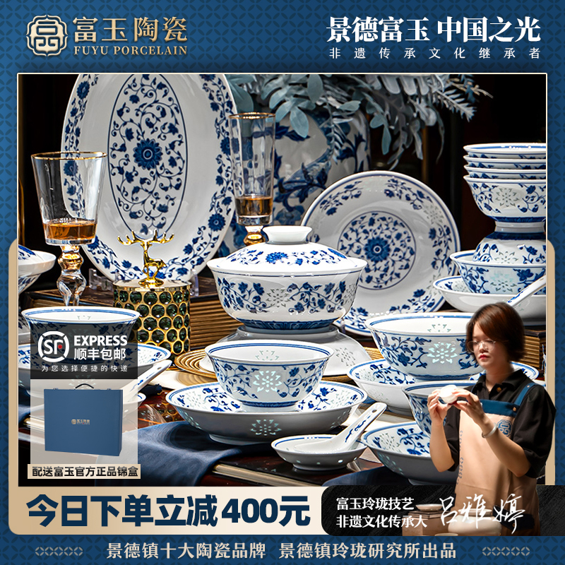 富玉釉下彩高溫無毒餐具套裝