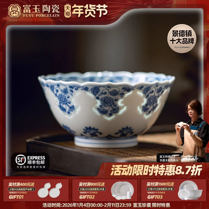 景德镇青花玲珑杯新中式高档陶瓷功夫茶主人杯莲花葵口单杯品茗杯,餐饮具,茶杯,淘宝优惠券,粉丝福利购,淘宝优惠卷