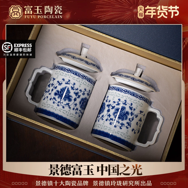 富玉景德镇青花陶瓷茶杯个人专用大容量高档精致中式家用办公对杯,餐饮具,茶杯,淘宝优惠券,粉丝福利购,淘宝优惠卷