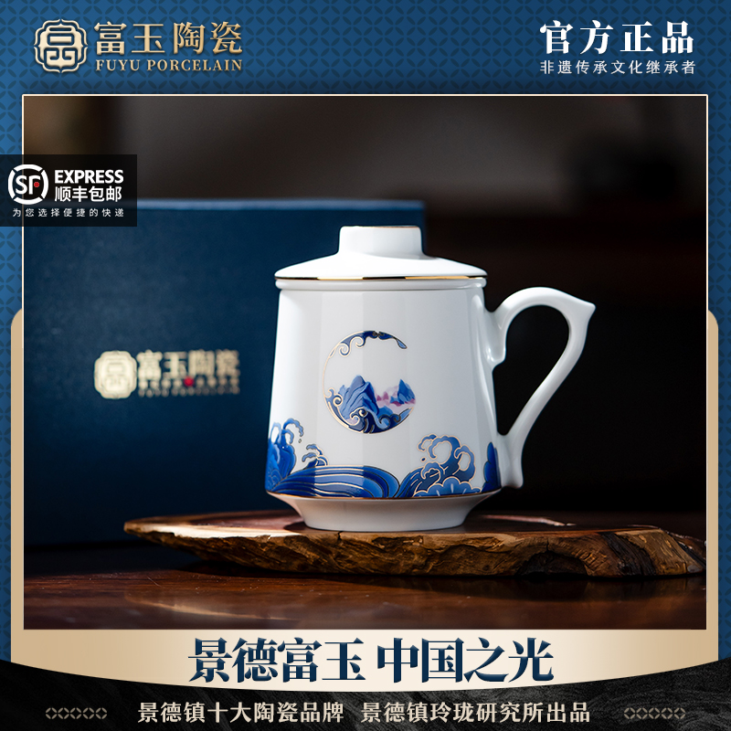 富玉陶瓷景德镇玲珑瓷茶杯个人专用高档过滤茶水分离杯男士办公杯