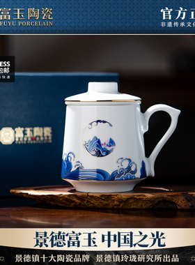富玉陶瓷景德镇玲珑瓷茶杯个人专用高档过滤茶水分离杯男士办公杯