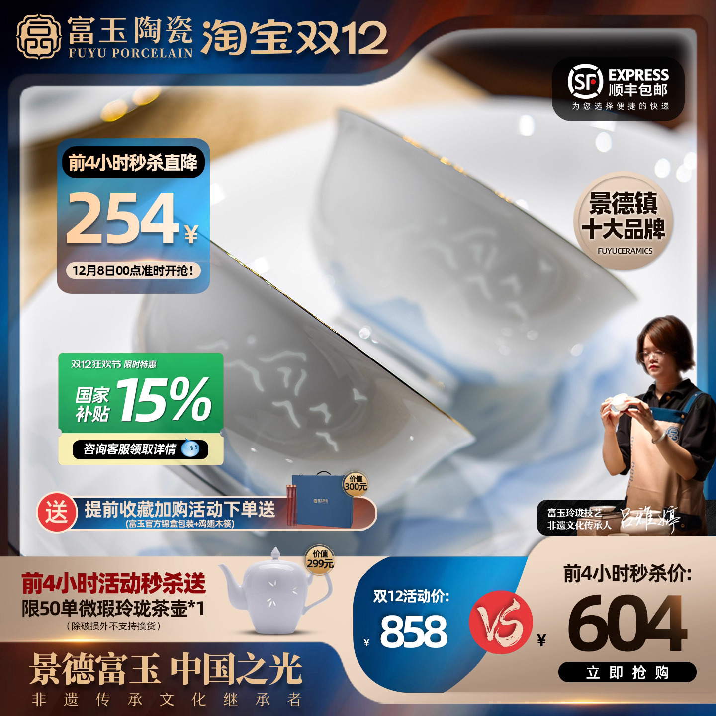 高颜值家用中式餐具套装景德镇