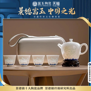 富玉景德镇茶具套装 旅行茶具高端 轻奢高档中式 陶瓷户外露营便捷式