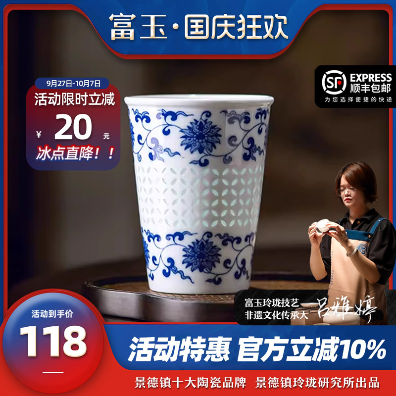 富玉玲珑瓷茶具办公室中式
