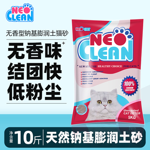 NEO钠基膨润土猫砂5kg低敏无香型秒结团紧实无粉尘吸附除臭用量省