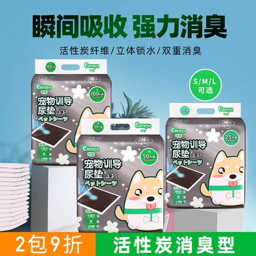 狗狗尿垫卫生除臭加厚100片泰迪