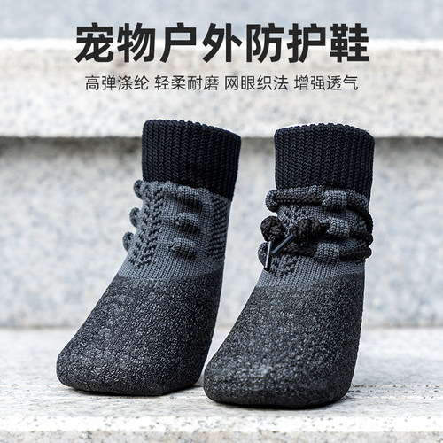 可可哈尼狗狗鞋子防水防磨透气