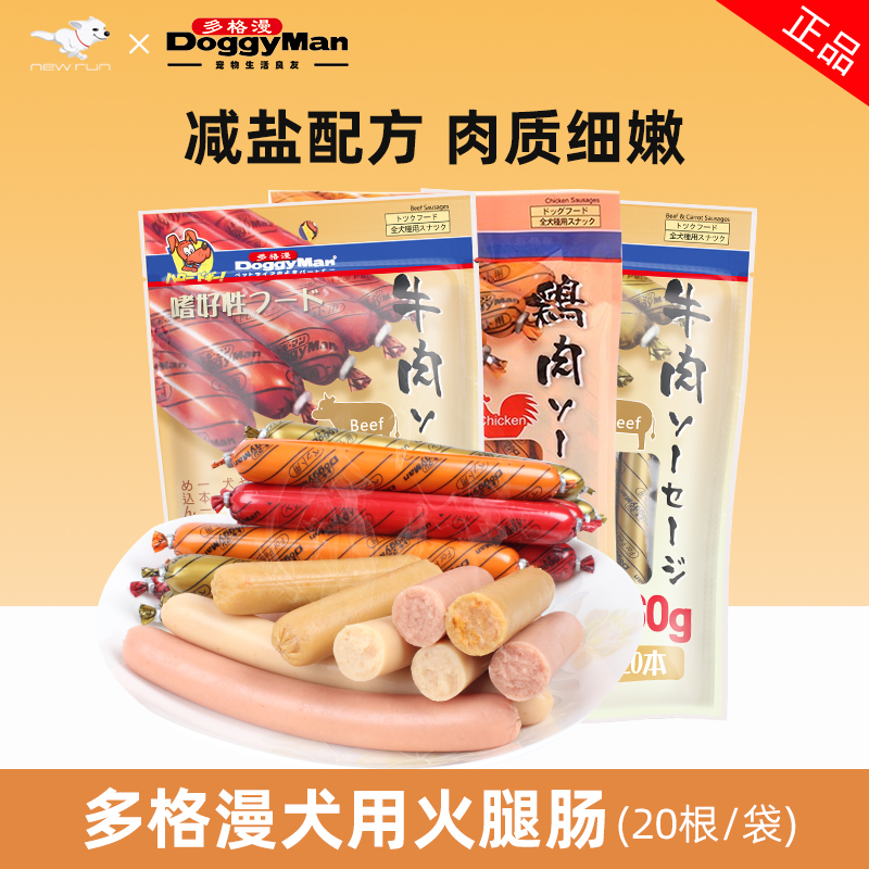 多格漫香肠宠物鸡肉泰迪狗狗