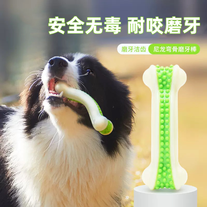狗狗玩具宜特磨牙洁齿图片
