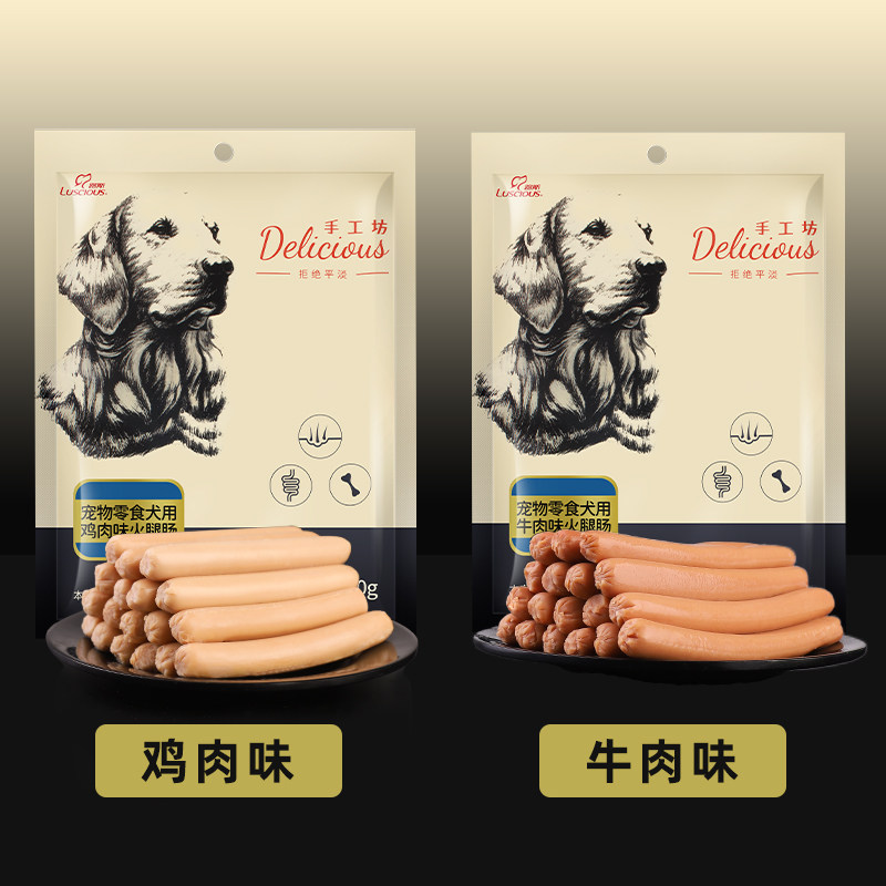 狗香肠 路斯狗零食金毛幼犬泰迪狗狗鸡肉牛肉火腿肠400g宠物食品