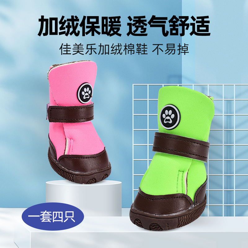 狗狗鞋子秋冬雪地靴保暖比熊泰迪柯基中小型犬棉鞋防滑脚套保护鞋