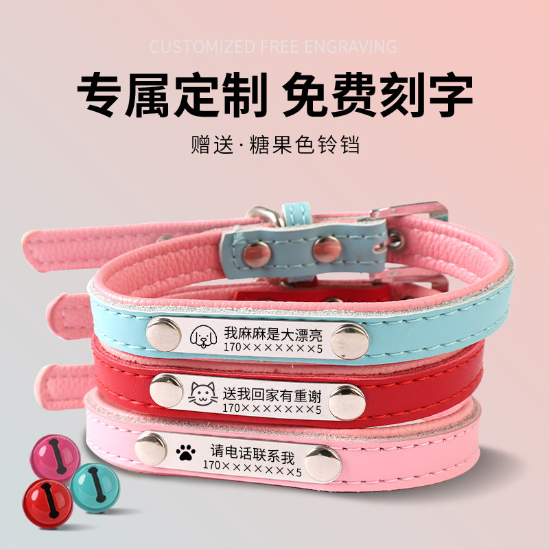 项圈猫咪铃铛颈圈小型犬狗狗