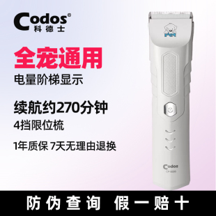 科德士9300狗狗剃毛器宠物电推剪推子狗毛猫咪修剪毛神器专用专业