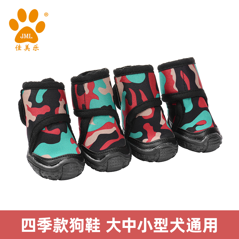狗狗鞋子舒适耐磨秋冬四季脚套柯基金毛拉布拉多中大型犬运动鞋