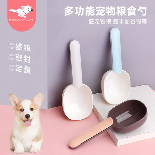 狗粮勺子计量宠物粮100g大喂食勺